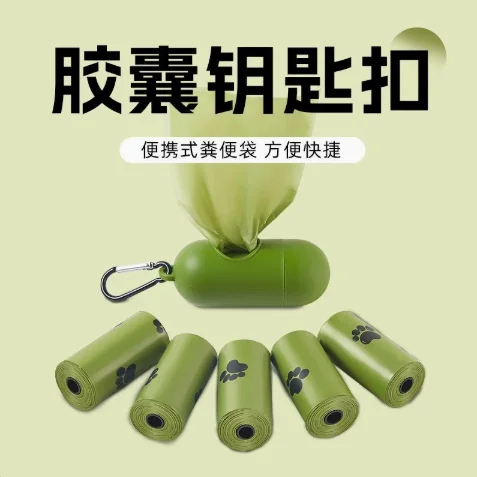 신상품 친환경 생분해 반려견 배변봉투 디스펜서 세트, 산책용 강아지 똥츄 및 응가 봉투